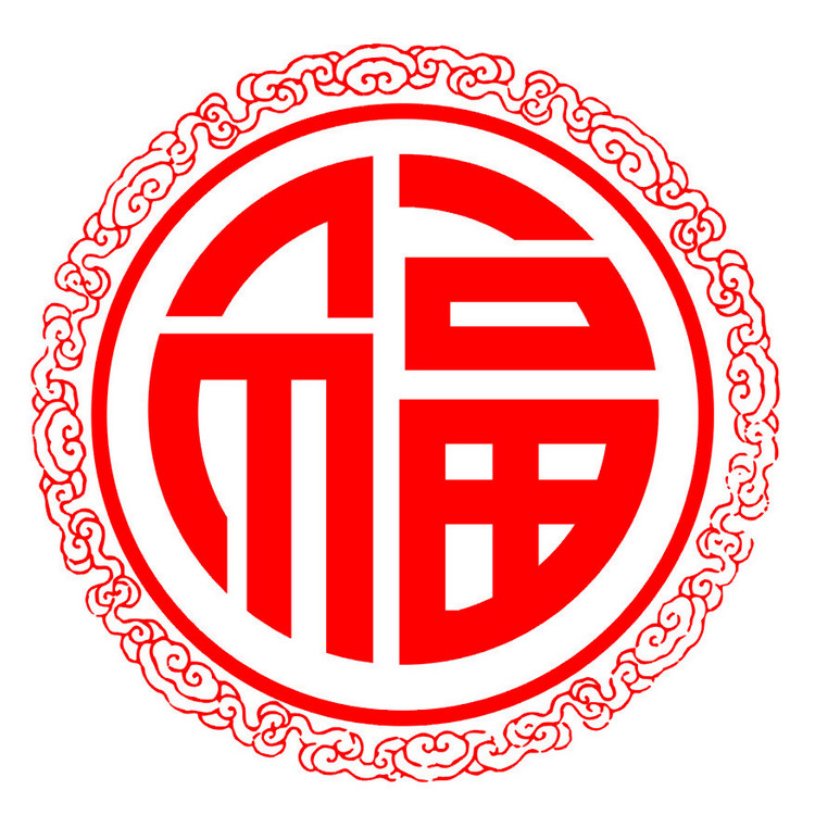 中國福字剪紙