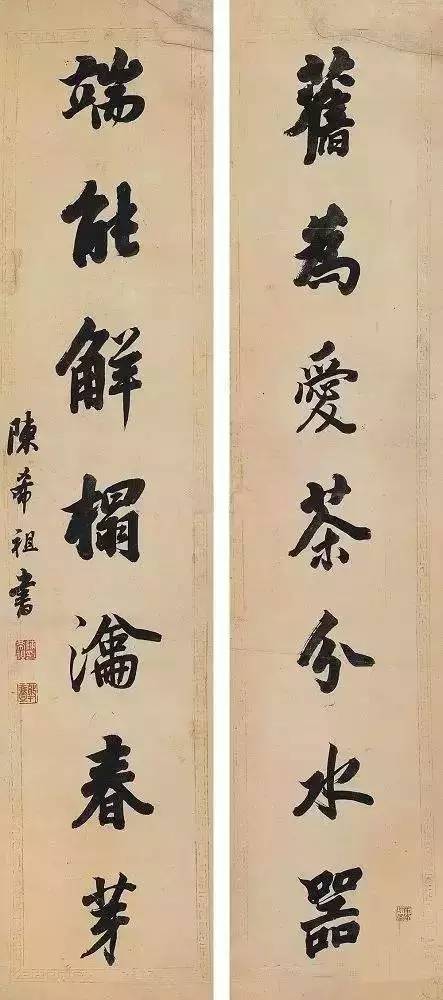 陳希祖對(duì)聯(lián)