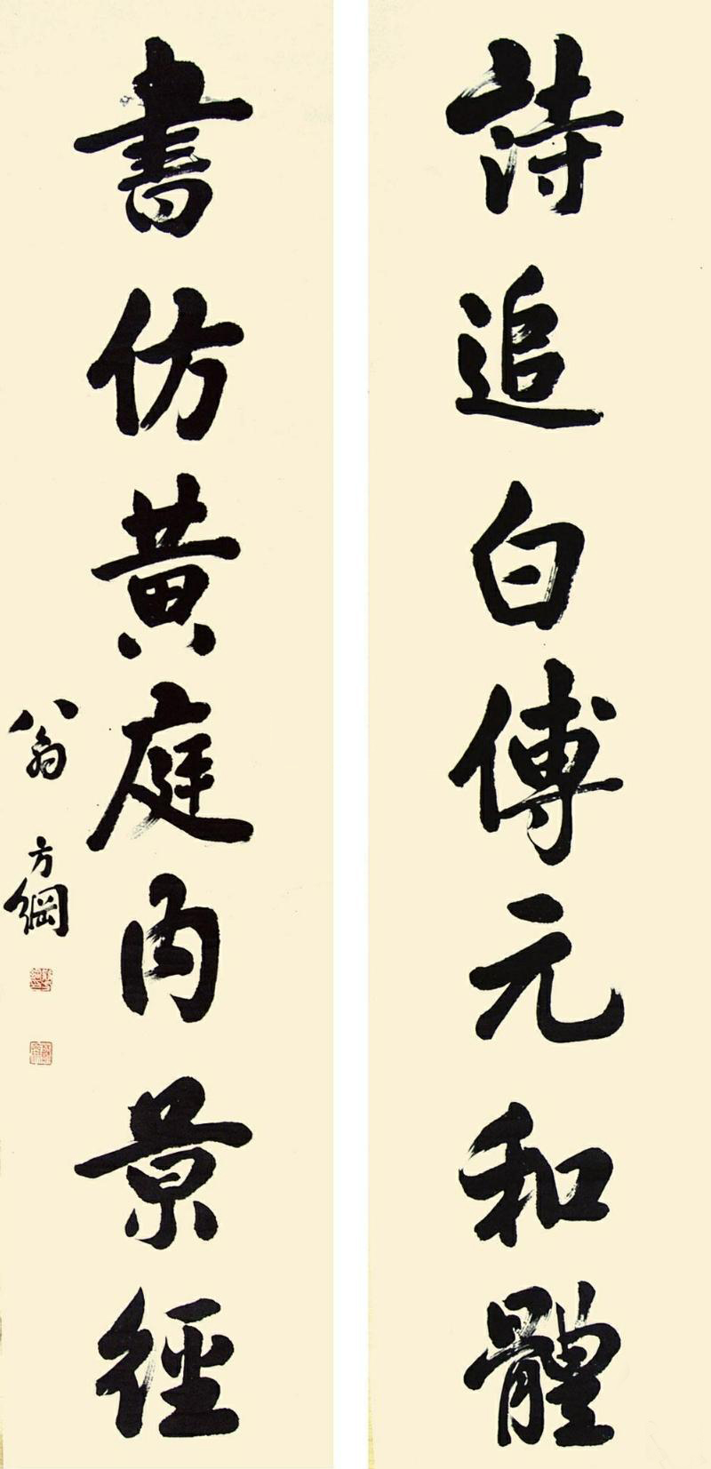 翁方綱對(duì)聯(lián)
