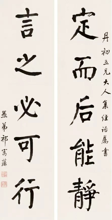 祁寯藻對(duì)聯(lián)