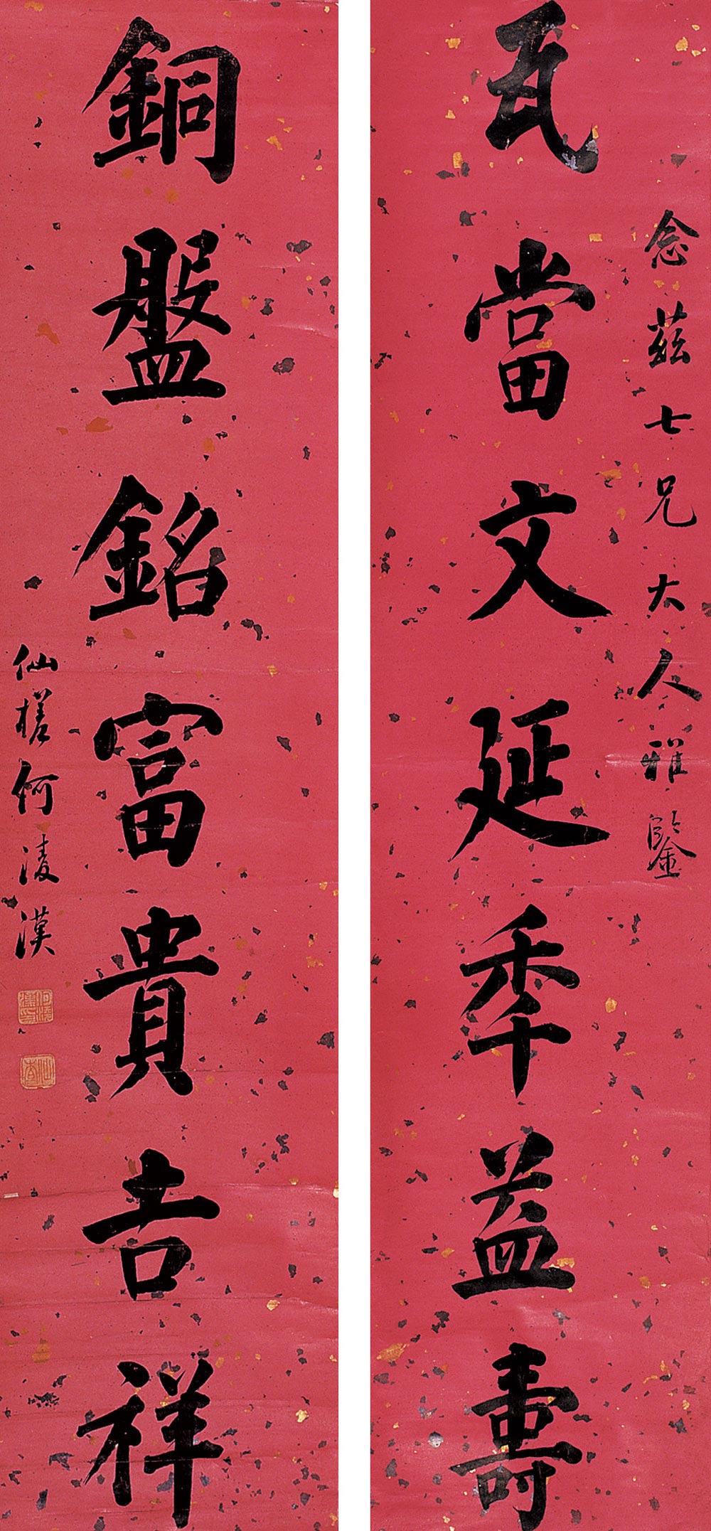 何紹基對(duì)聯(lián)