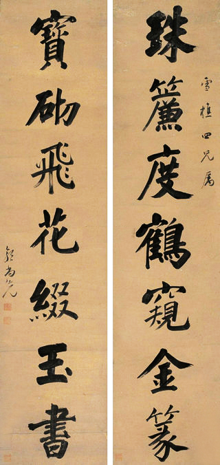 郭尚先 楷書七言聯(lián) 鏡心 紙本