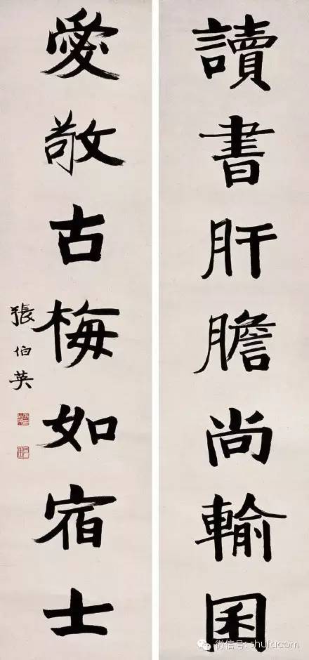隸書七言對(duì)聯(lián) 鏡片 水墨紙本 張伯英