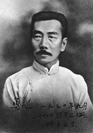 文學巨匠魯迅先生 