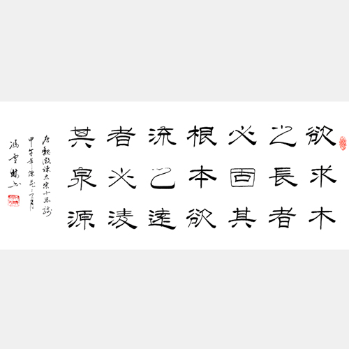 魏征《諫太宗十思疏》名句 欲求木之長者，必固其根本；欲流之遠(yuǎn)者，必浚其泉源。 唐太宗座右銘