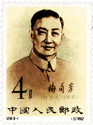 中國京劇表演藝術(shù)大師梅蘭芳