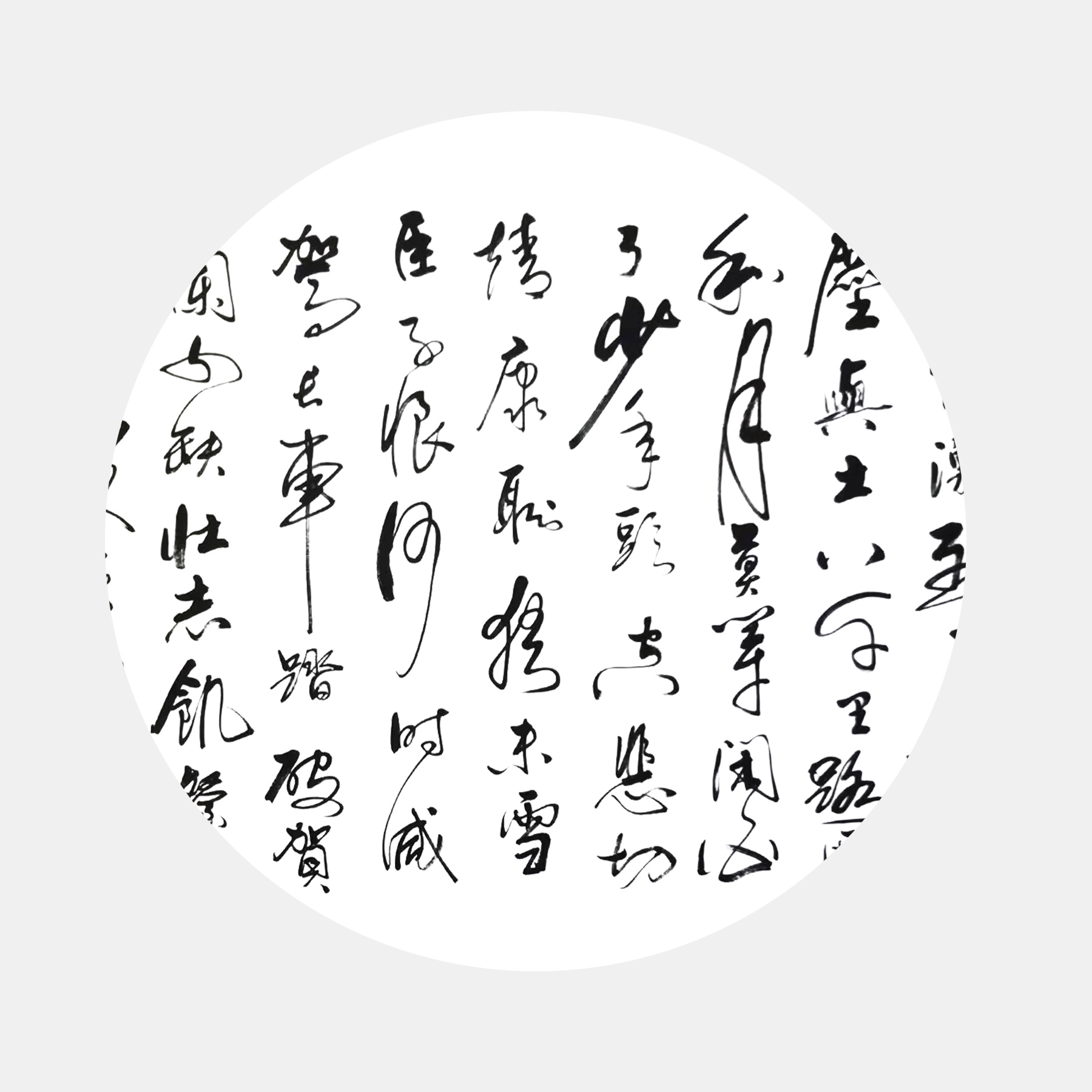 宋·岳飛《滿(mǎn)江紅》書(shū)法字畫(huà) 四尺橫幅