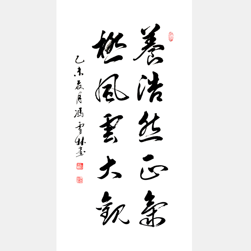 養浩然正氣，極風云大觀。行書書法作品 出鏡率很高的書法字畫