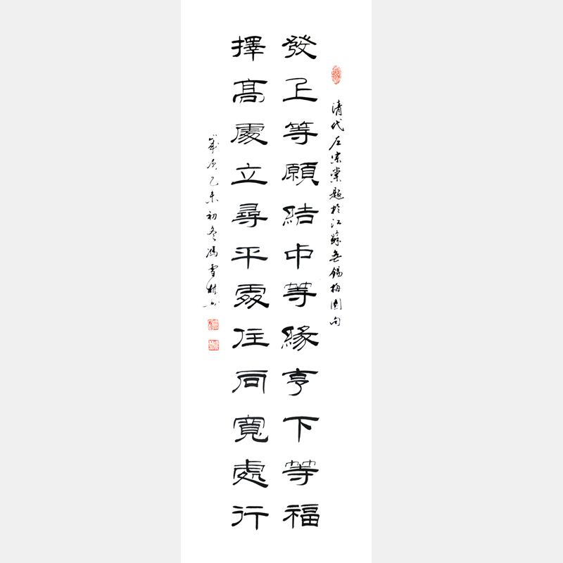 清代名臣左宗棠題江蘇無錫梅園書法作品 人生哲學 梅園左宗棠對聯(lián) 李嘉誠辦公室字畫同款