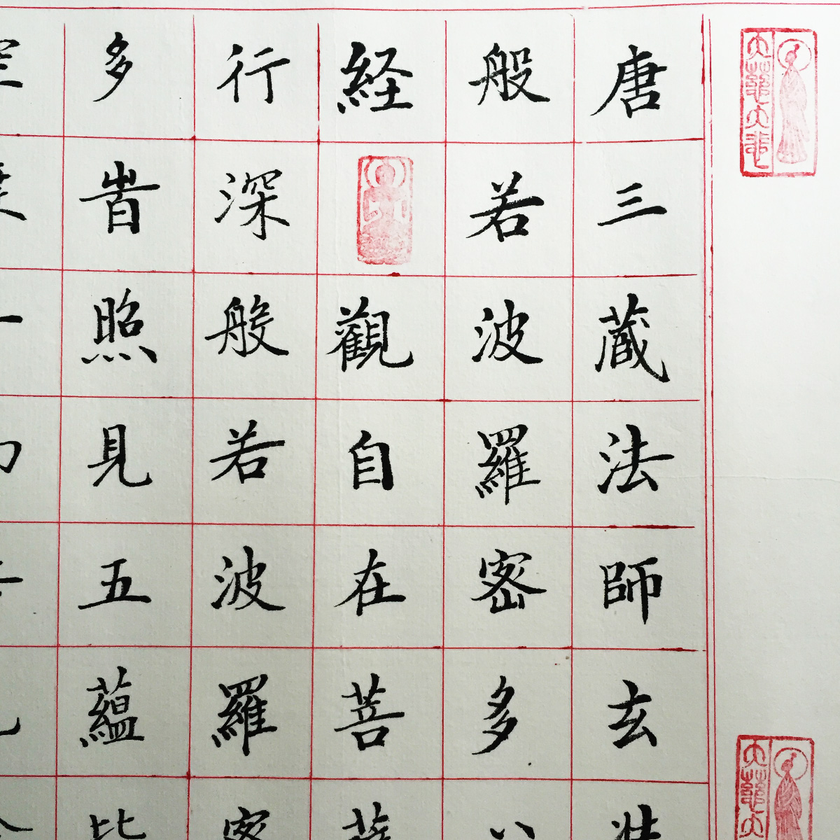 書法名家馮雪林作品 心經(jīng)書法欣賞 般若波羅蜜多心經(jīng)小楷長(zhǎng)卷