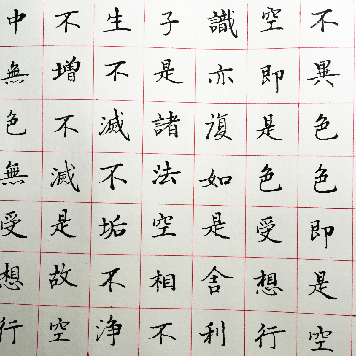 書法名家馮雪林作品 心經(jīng)書法欣賞 般若波羅蜜多心經(jīng)小楷長(zhǎng)卷
