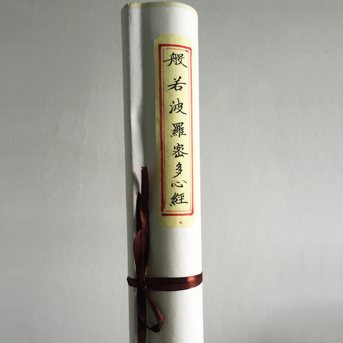 書法名家馮雪林作品 心經(jīng)書法欣賞 般若波羅蜜多心經(jīng)小楷長(zhǎng)卷