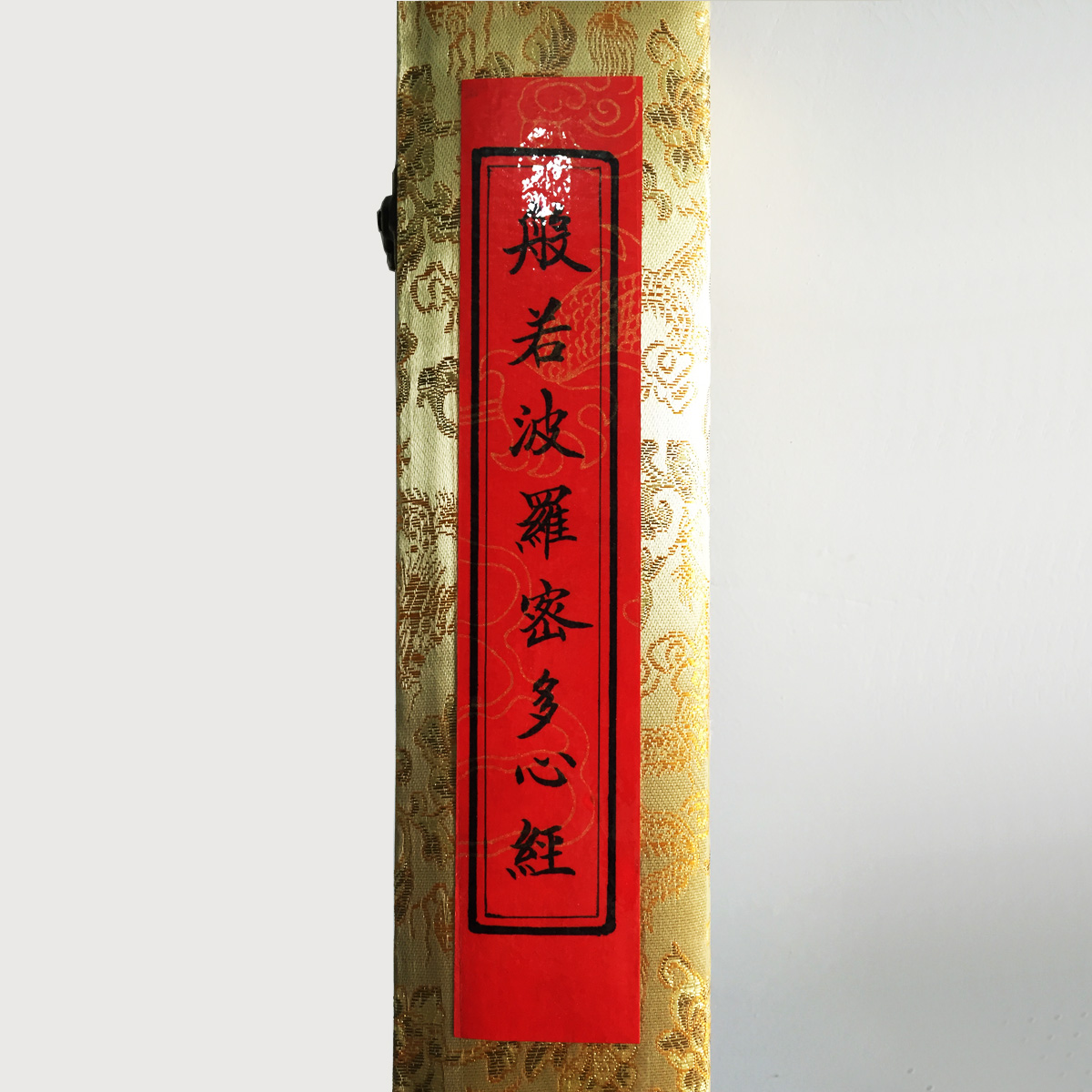 書法名家馮雪林作品 心經(jīng)書法欣賞 般若波羅蜜多心經(jīng)小楷長(zhǎng)卷