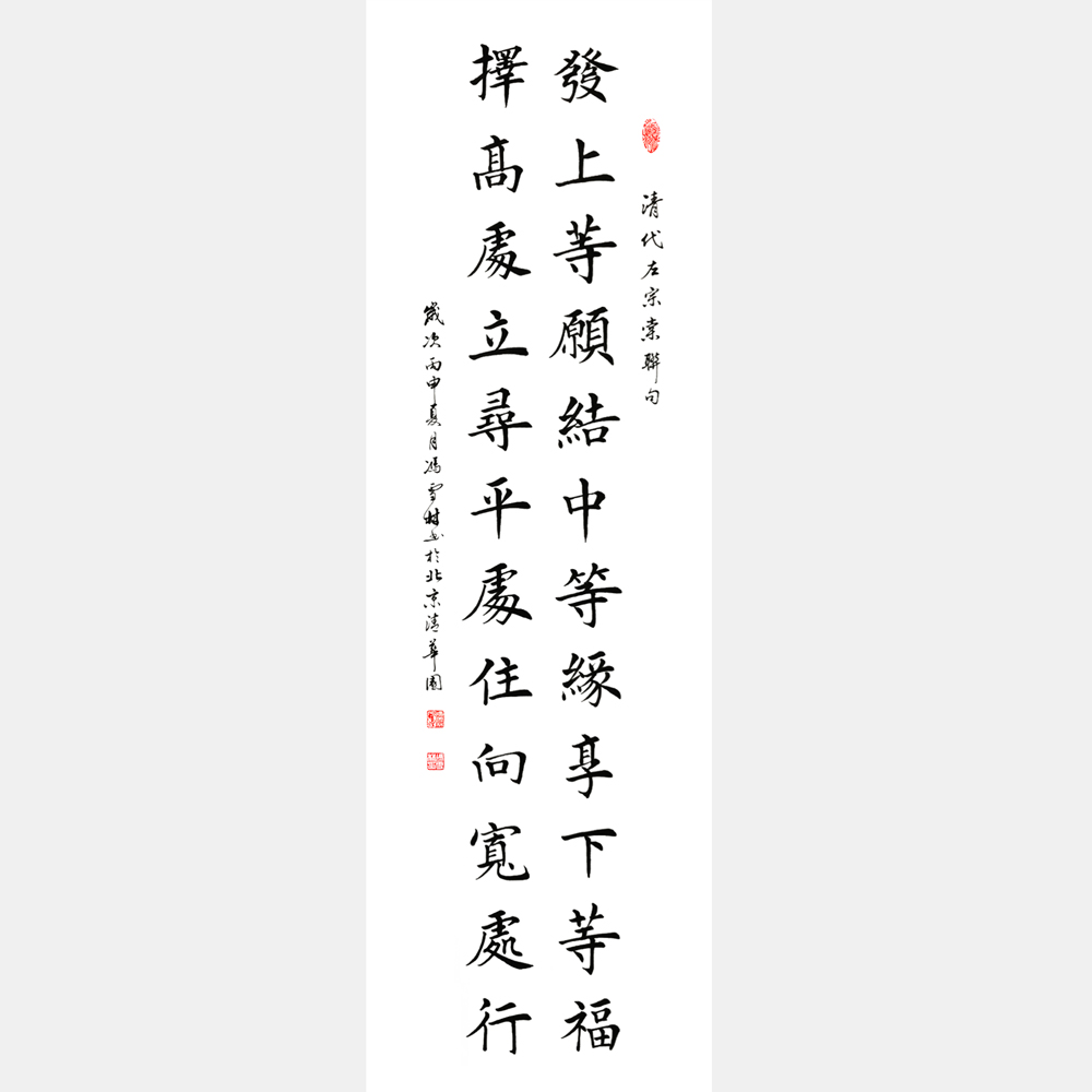 清代名臣左宗棠題江蘇無錫梅園 楷書條幅對聯 華人首富著名企業(yè)家李嘉誠辦公室字畫同款