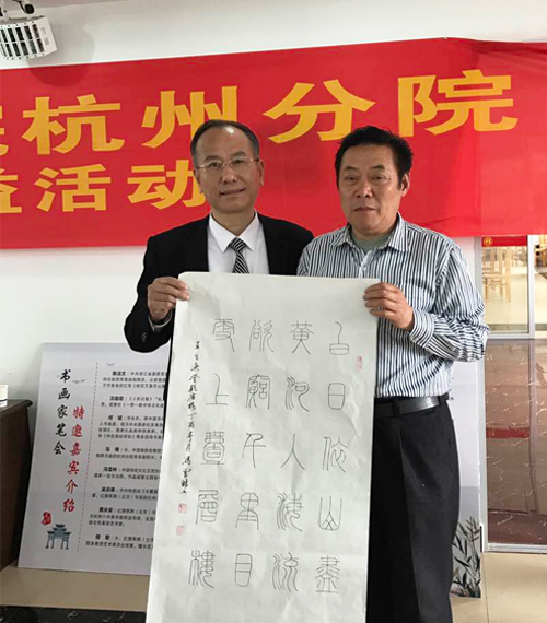 書法名家馮雪林和“一帶一路中華文化走出去”全球藝術(shù)巡展總策劃沈祖宏先生