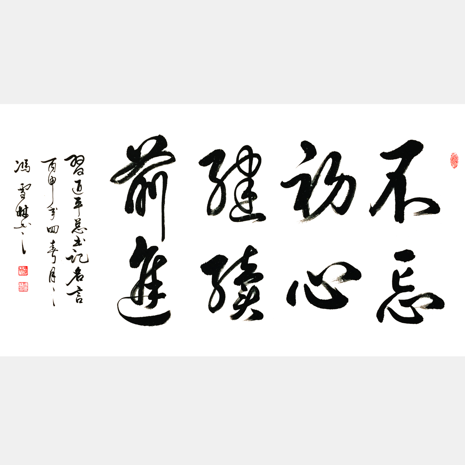 《不忘初心，繼續前進?！窌ㄗ髌?習近平總書記在慶祝我黨成立95周年大會重要講話精神