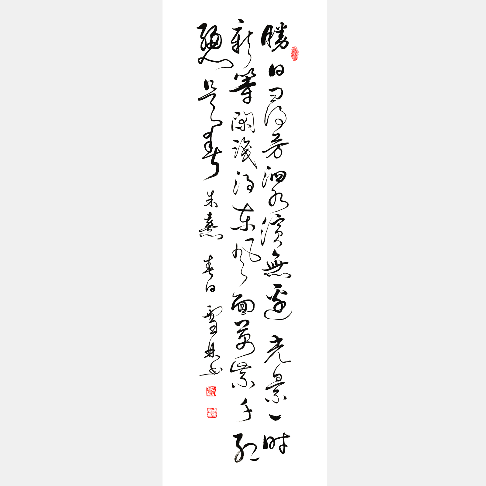 宋代朱熹《春日》等閑識得東風面，萬紫千紅總是春。 草書書法作品