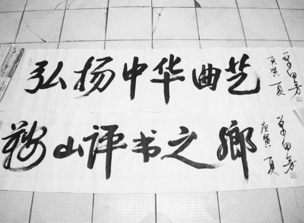 單田芳書法題字——弘揚(yáng)中華曲藝、鞍山評(píng)書之鄉(xiāng)