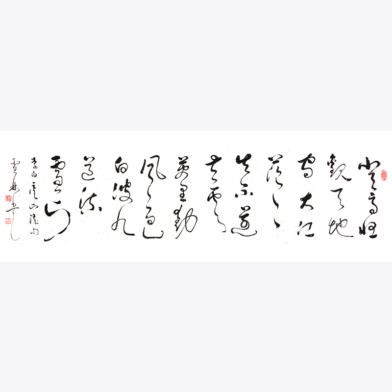 李白《廬山謠寄盧侍御虛舟》句 草書(shū)書(shū)法 橫幅書(shū)法作品