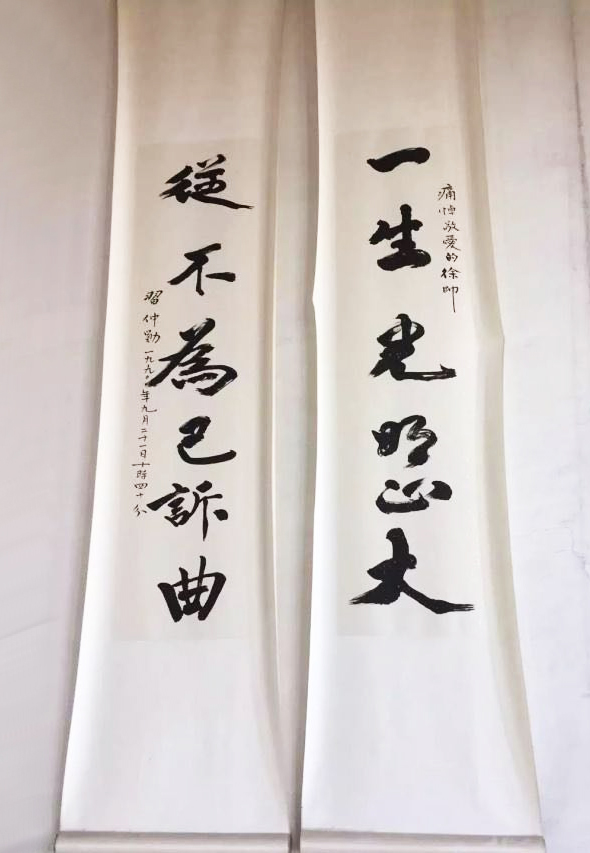 習(xí)仲勛聽(tīng)聞徐向前元帥去世寫(xiě)下的哀悼聯(lián)