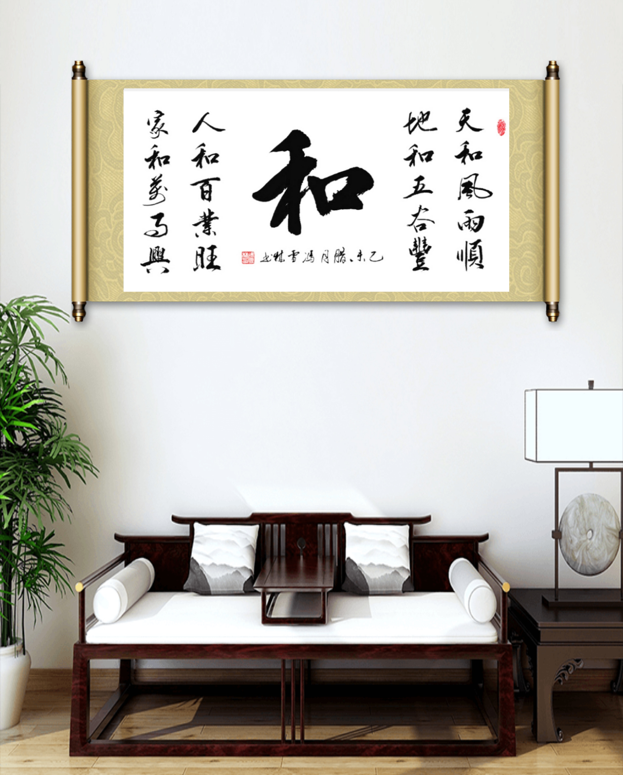 天和風雨順，地和五谷豐，人和百業旺，家和萬事興。