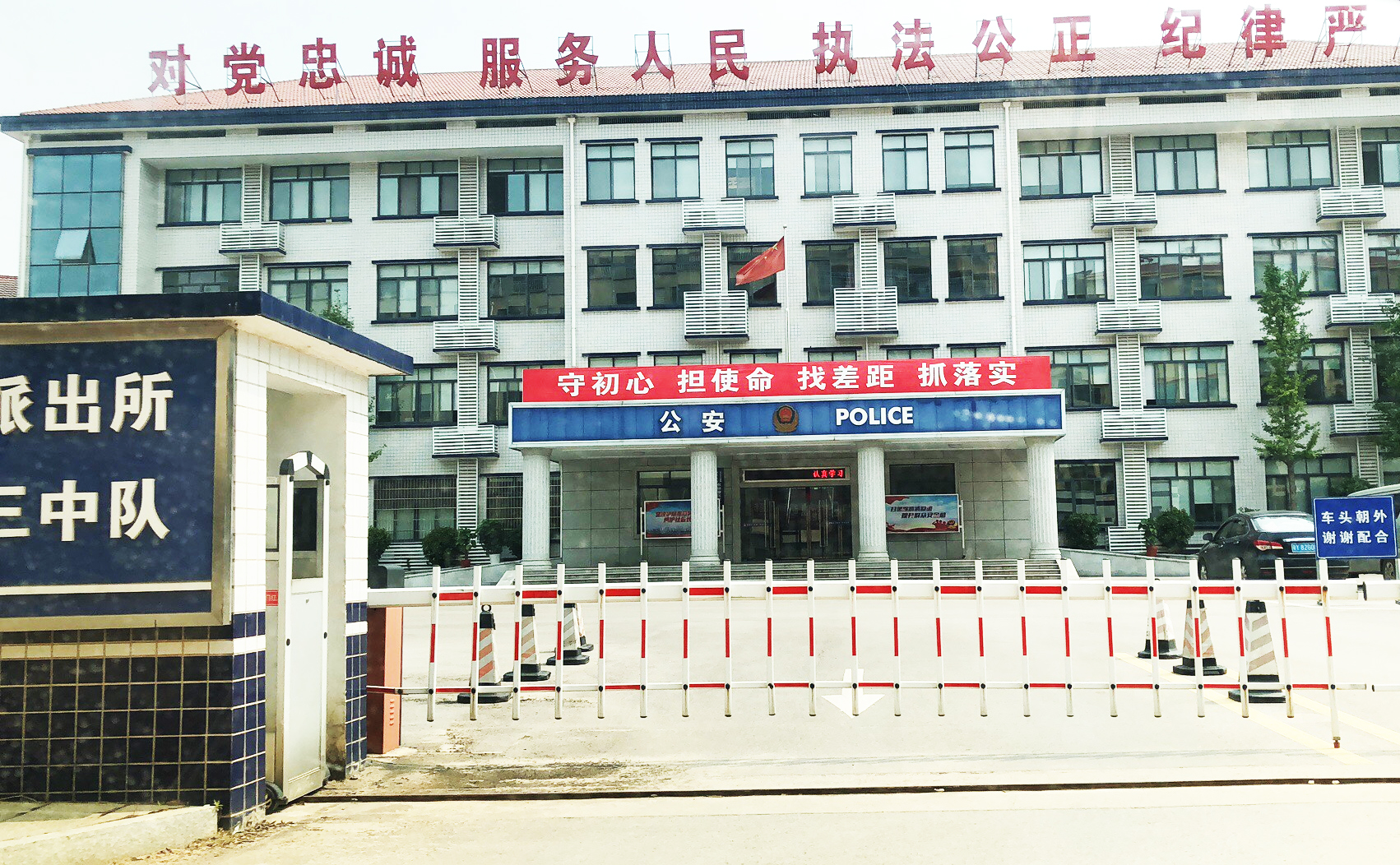 守初心、擔使命、找差距、抓落實