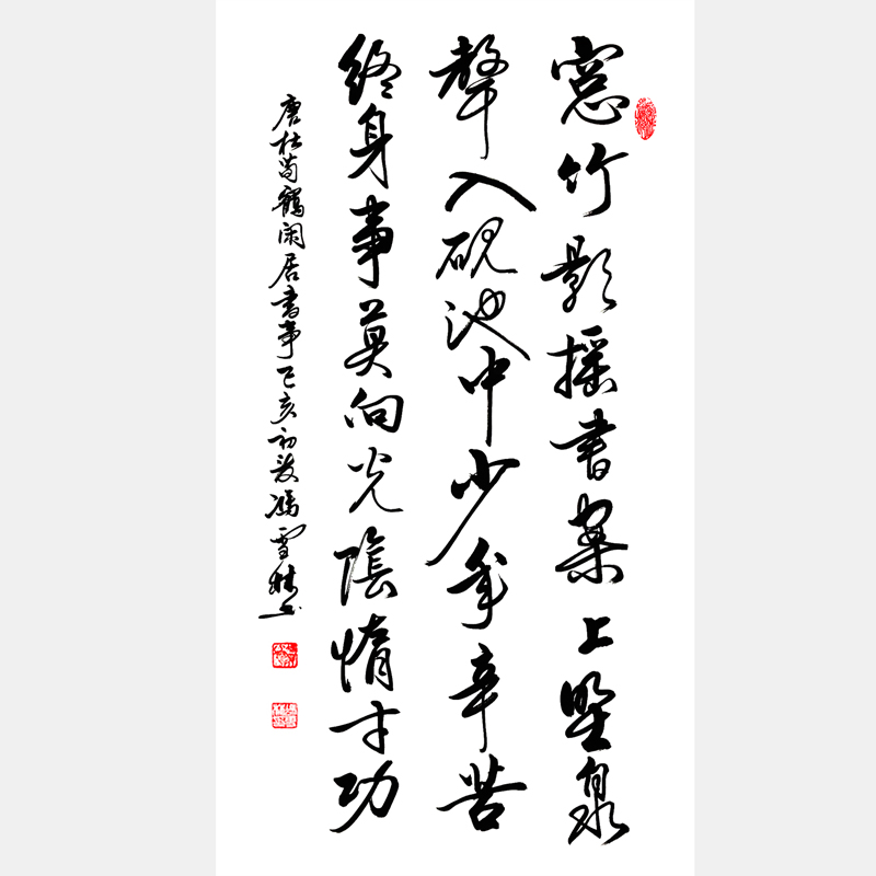 晚唐杜荀鶴《題弟侄書堂》少年辛苦終身事，莫向光陰惰寸功。 勸學、家訓書法作品