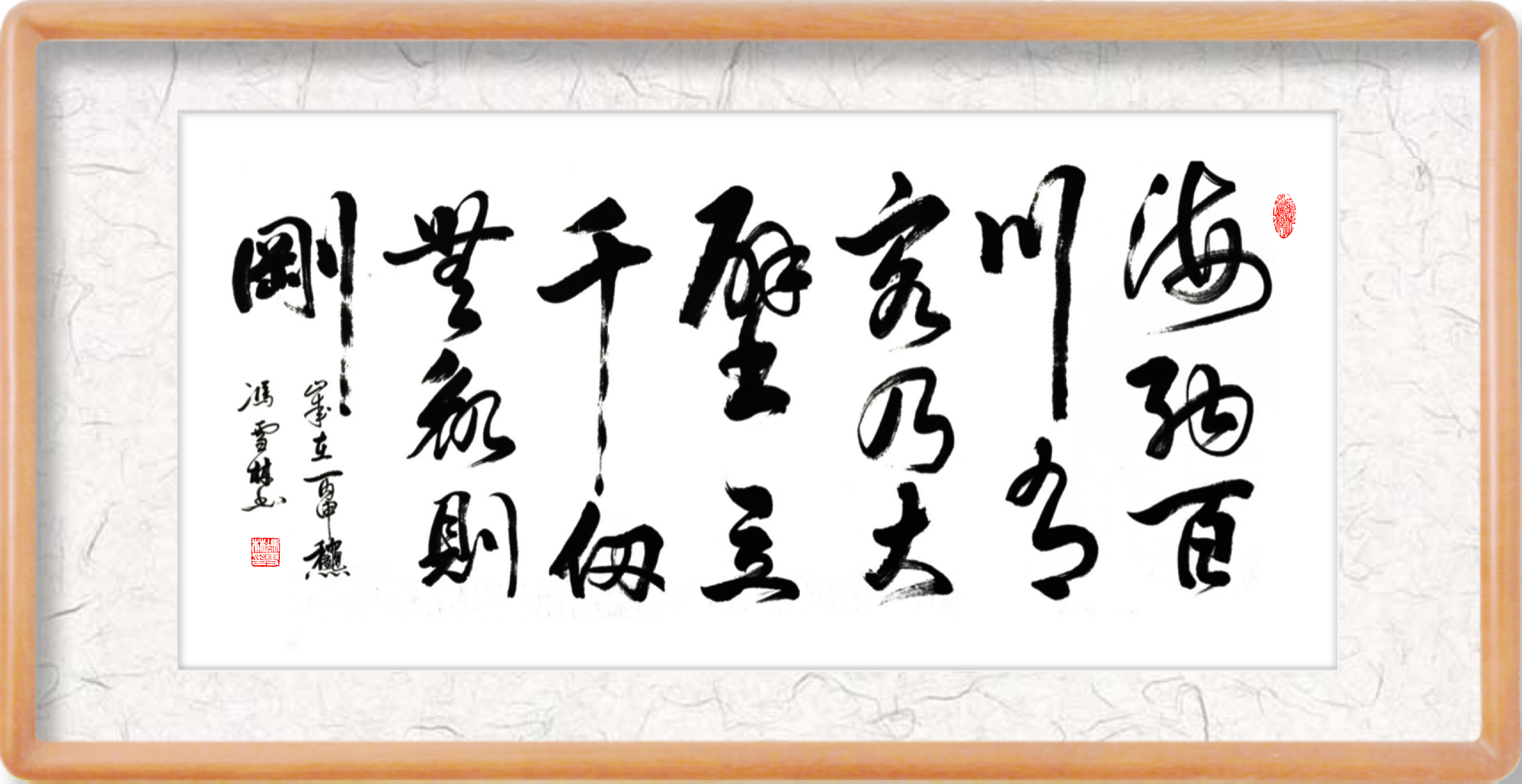 林則徐名聯(lián)——海納百川,有容乃大;壁立千仞,無(wú)欲則剛名家書法作品欣賞
