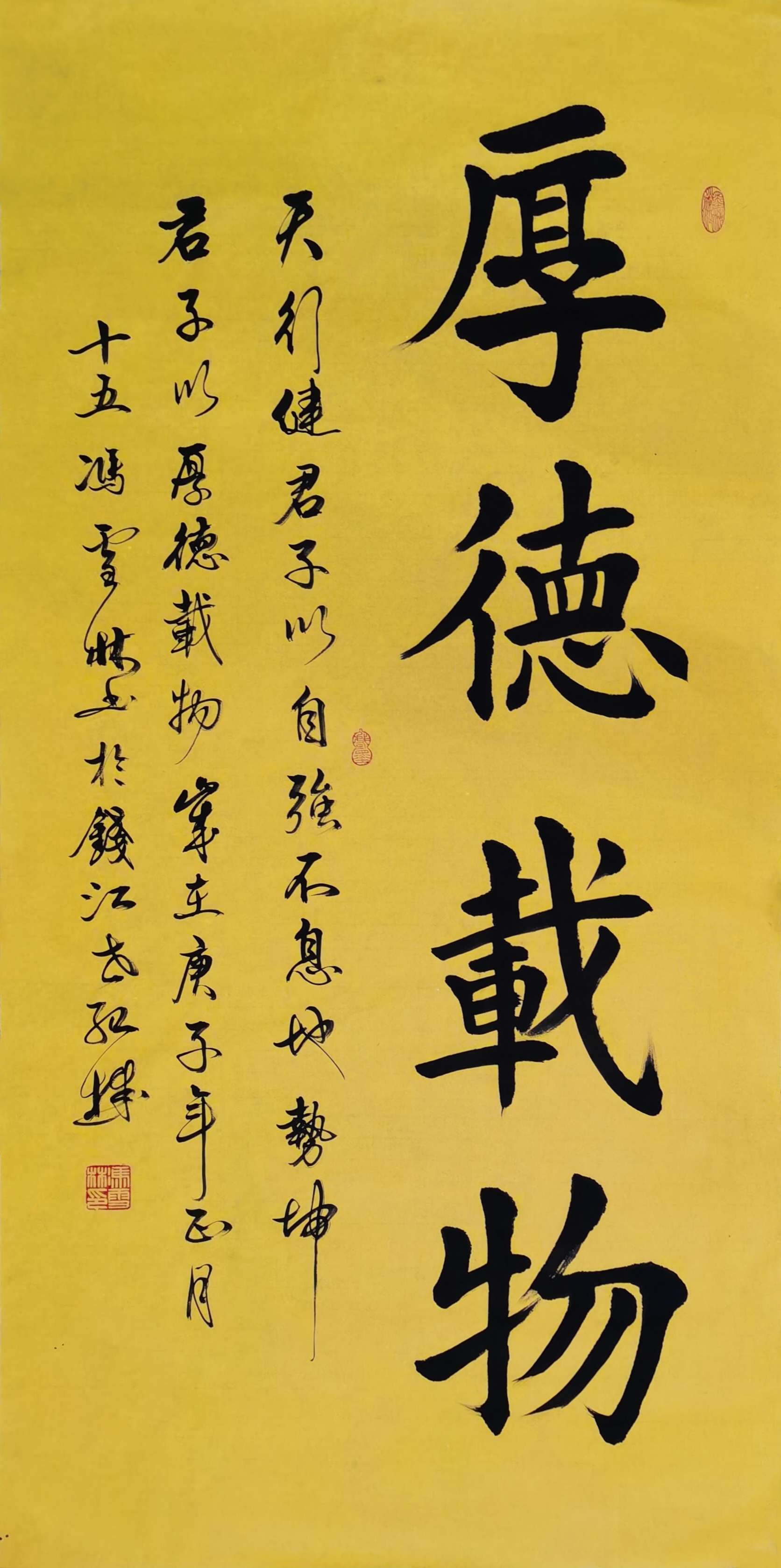 天行健，君子以自強不息；地勢坤，君子以厚德載物。書法欣賞