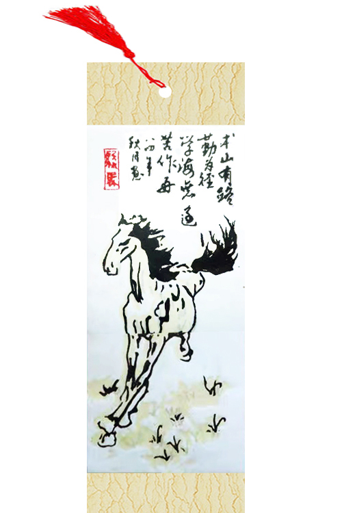 書(shū)山有路勤為徑學(xué)海無(wú)涯苦作舟書(shū)簽