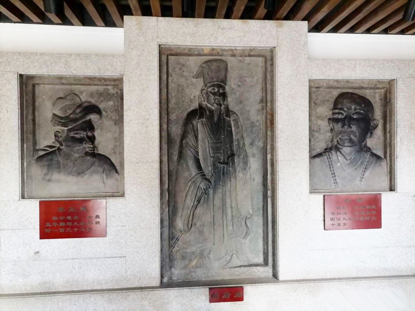 洛陽(yáng)香山寺白居易像