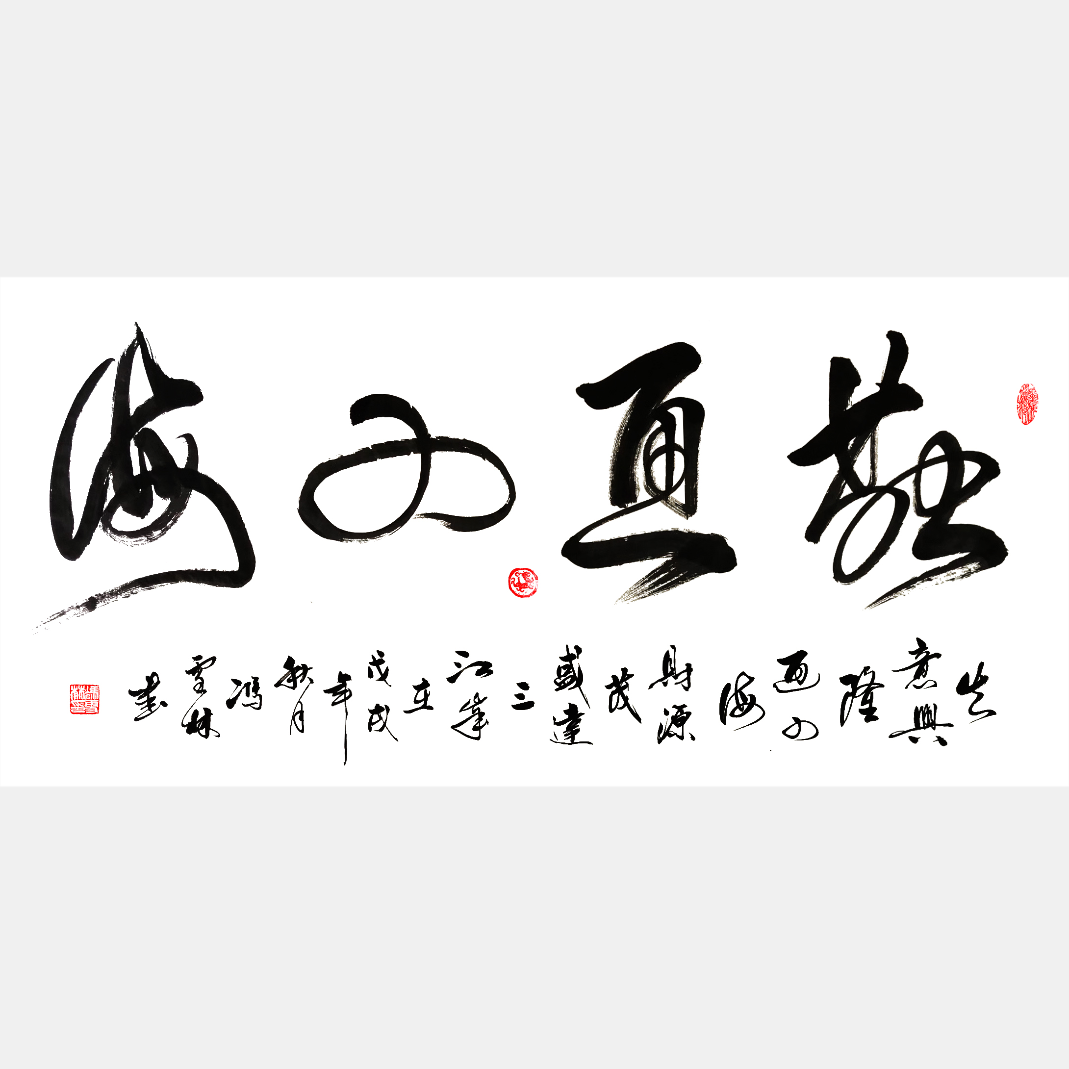 生意興隆通四海財(cái)源茂盛達(dá)三江書法作品 生意興隆通四海財(cái)源茂盛達(dá)三江對(duì)聯(lián)圖片橫批