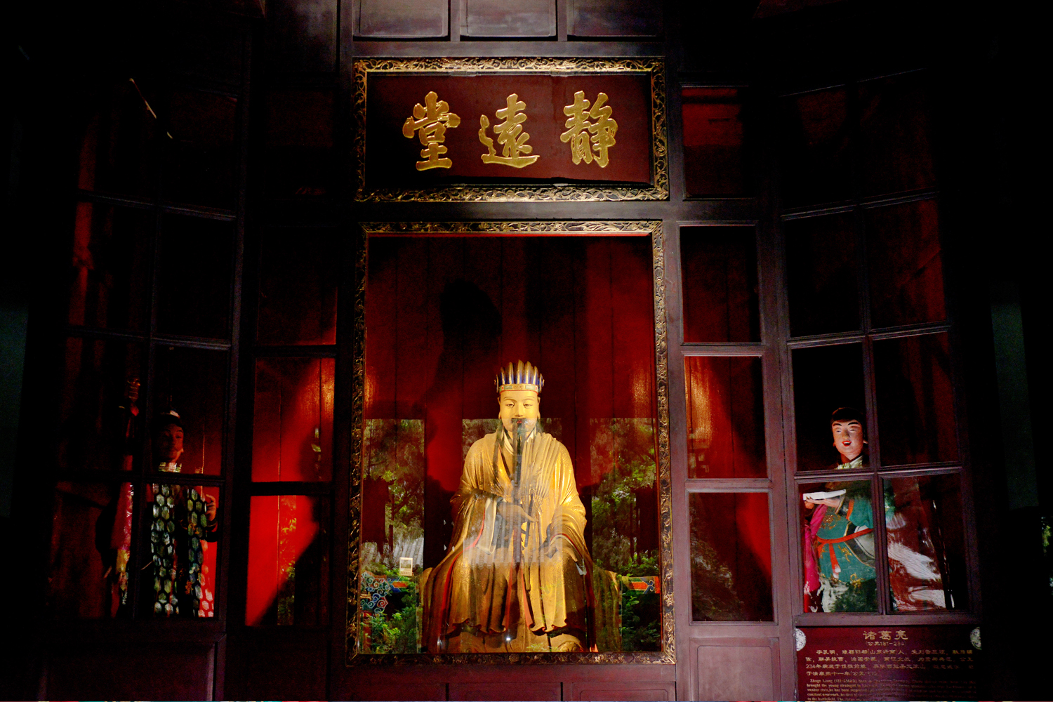 蜀相諸葛亮彩塑