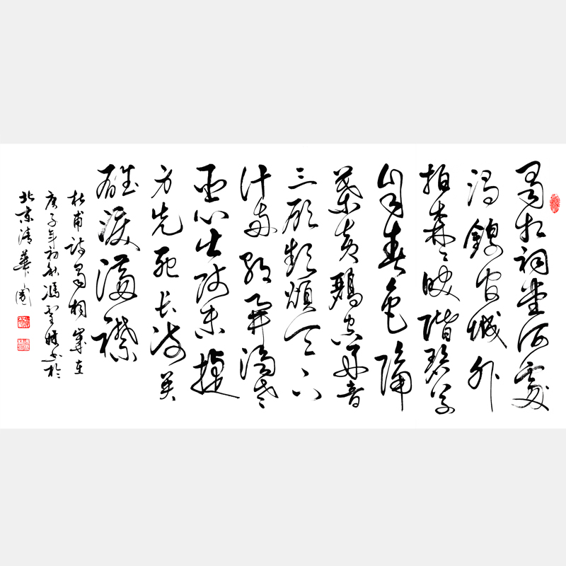 杜甫蜀相書法作品圖 蜀相草書書法作品欣賞 兩朝開濟(jì)老臣心指諸葛亮