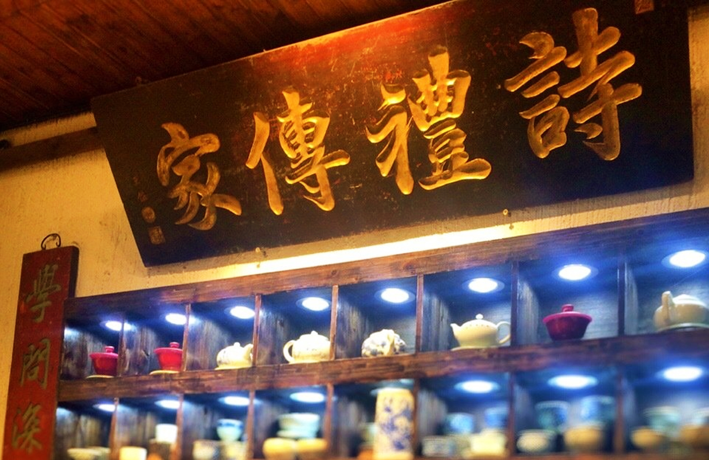 詩(shī)禮傳家書法圖片