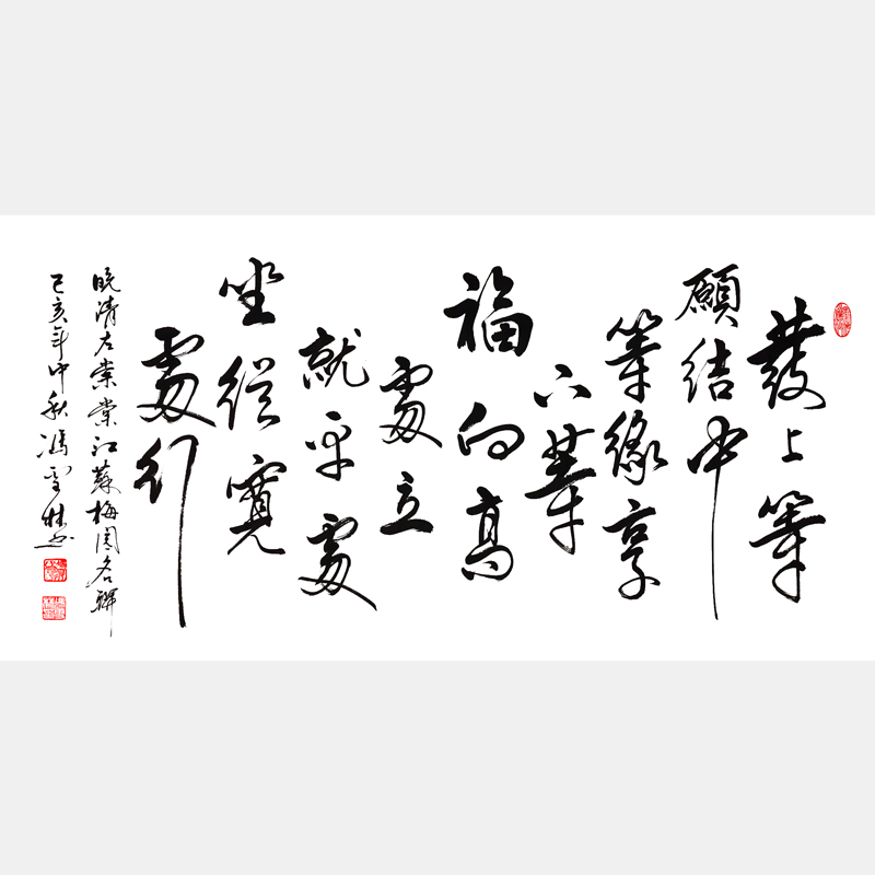 發(fā)上等愿書法圖片草書 左宗棠發(fā)上等愿真跡 李嘉誠發(fā)上等愿圖片 家訓書法
