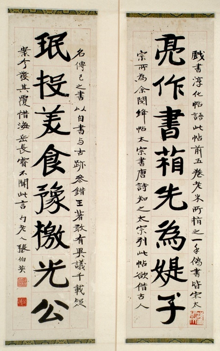 張伯英八言聯(lián)書法作品