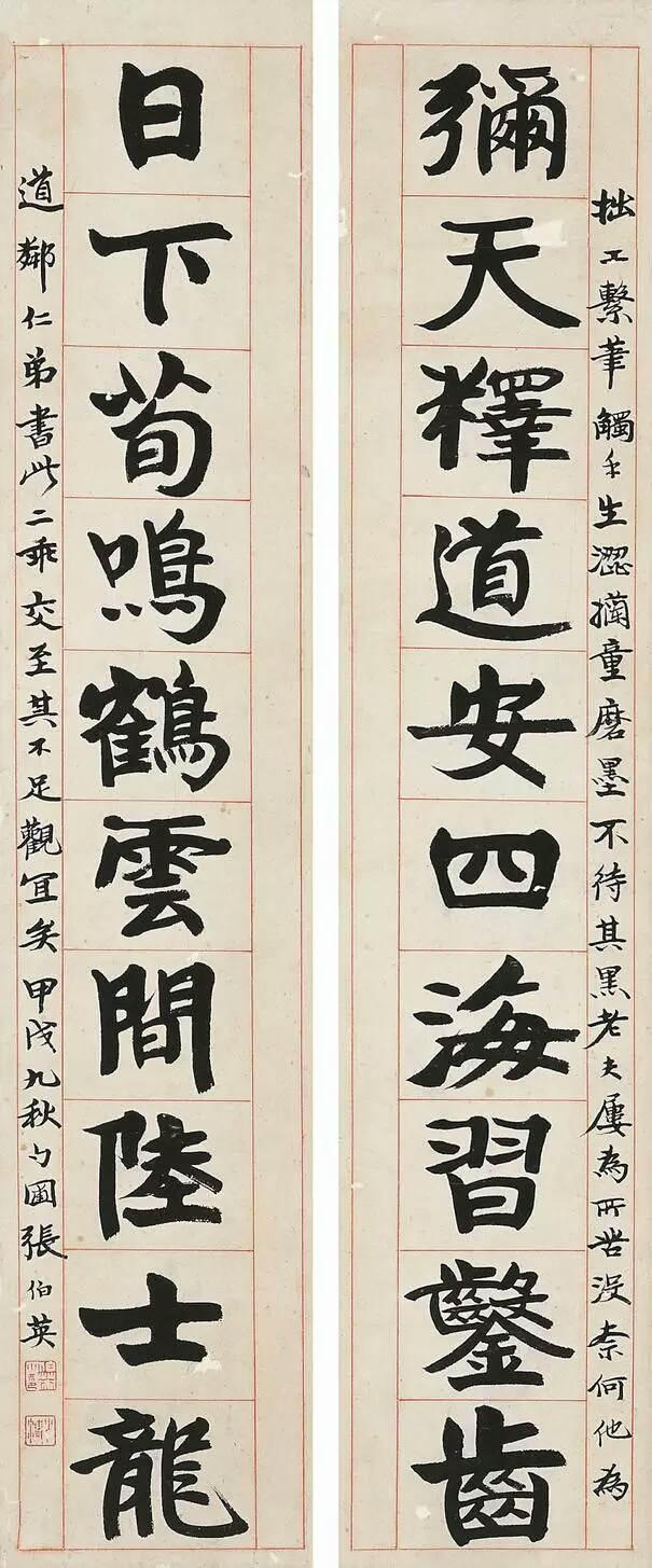 彌天釋道安，四海習(xí)鑿齒。日下荀鳴鶴，云間陸士龍。行楷書法對聯(lián)