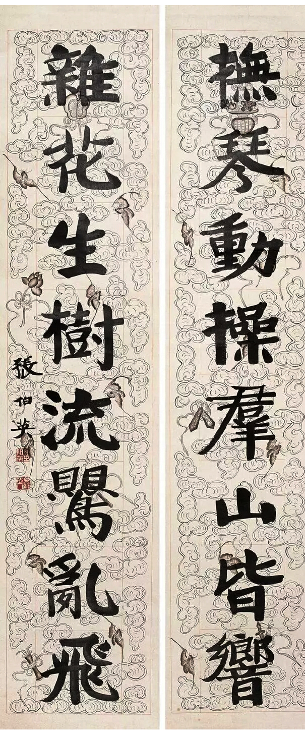 張伯英書法對聯(lián)