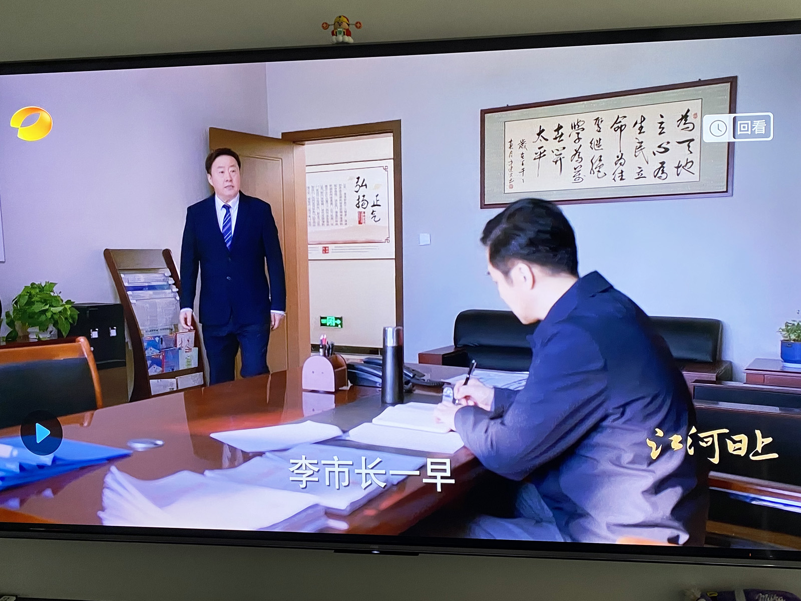 辦公室字畫《為天地立心，為生民立命，為往圣繼絕學，為萬世開太平》
