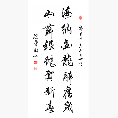 海納金龍辭舊歲山舞銀蛇賀新春 蛇年對聯(lián)書法欣賞